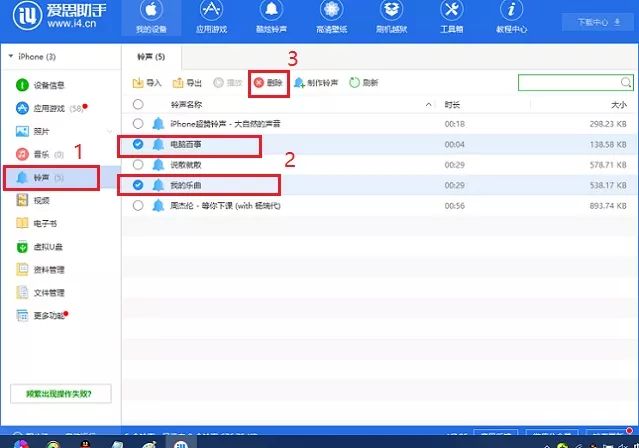 库乐队下载的铃声怎么删除(苹果手机删除手机铃声的方法)(图5) iPhone铃声怎么删除?2种删除iPhone自定义铃声方法