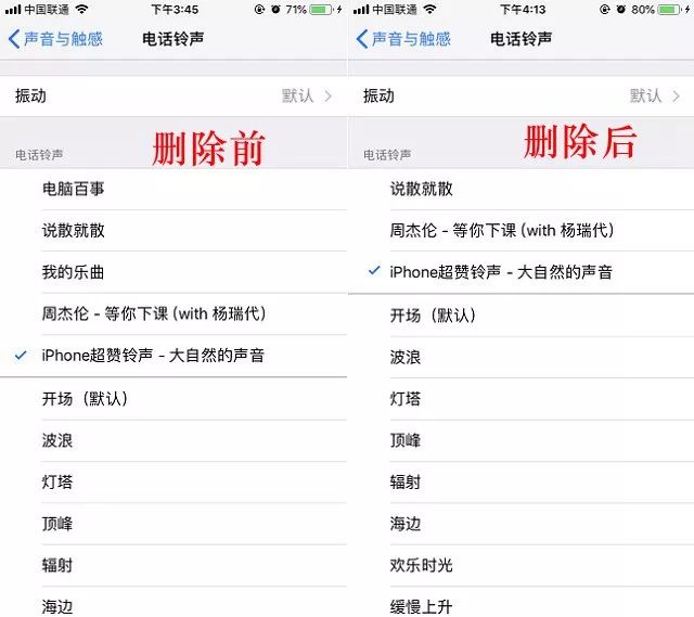库乐队下载的铃声怎么删除(苹果手机删除手机铃声的方法)(图7) iPhone铃声怎么删除?2种删除iPhone自定义铃声方法