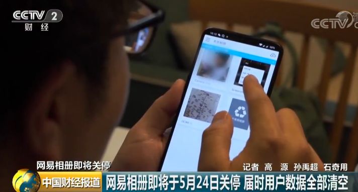 网易相册宣布关闭(网易相册通知将停止运营)(图2) 再见了,网易相册!再见了,青春纪念册!坐拥1.3亿用户,为何在互联网洪流沉浮?