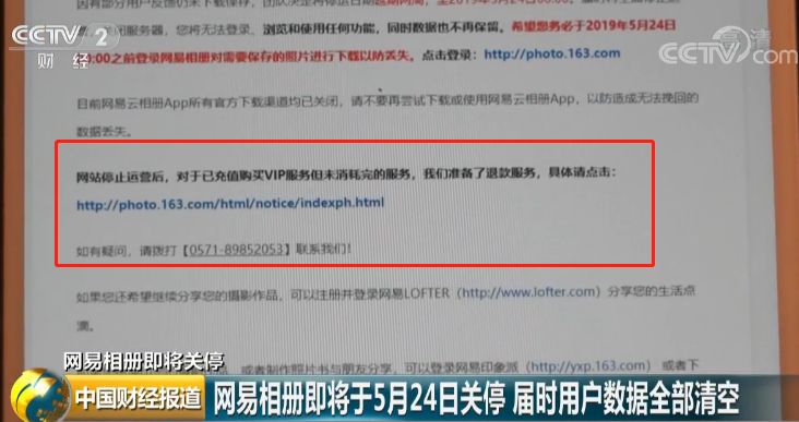 网易相册宣布关闭(网易相册通知将停止运营)(图3) 再见了,网易相册!再见了,青春纪念册!坐拥1.3亿用户,为何在互联网洪流沉浮?