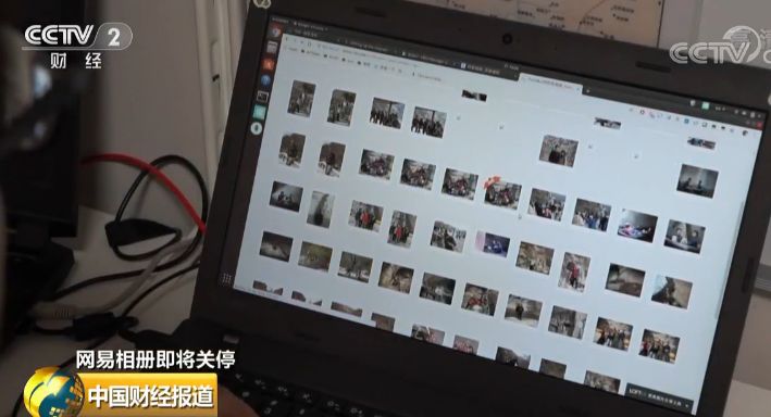 网易相册宣布关闭(网易相册通知将停止运营)(图7) 再见了,网易相册!再见了,青春纪念册!坐拥1.3亿用户,为何在互联网洪流沉浮?