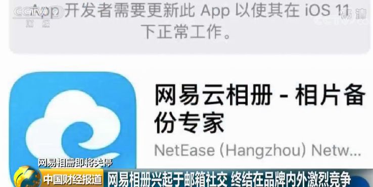 网易相册宣布关闭(网易相册通知将停止运营)(图5) 再见了,网易相册!再见了,青春纪念册!坐拥1.3亿用户,为何在互联网洪流沉浮?