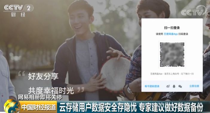 网易相册宣布关闭(网易相册通知将停止运营)(图9) 再见了,网易相册!再见了,青春纪念册!坐拥1.3亿用户,为何在互联网洪流沉浮?