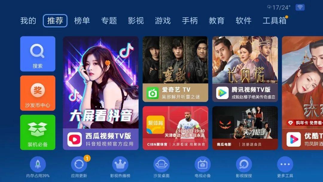 小米电视root的教程(小米电视root权限怎么开启)(图5) 「沙发管家」电视盒子Root是什么意思?Root有风险吗?