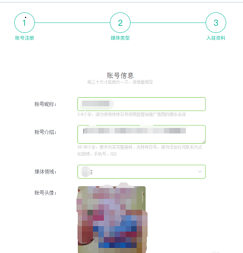 趣头条自媒体平台注册登陆方法(趣头条官方登陆注册图文教程)(图6) 趣头条自媒体怎么注册入驻 点击进入自媒体平台