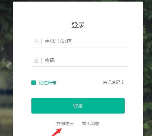 趣头条自媒体平台注册登陆方法(趣头条官方登陆注册图文教程)(图3) 趣头条自媒体怎么注册入驻 点击进入自媒体平台
