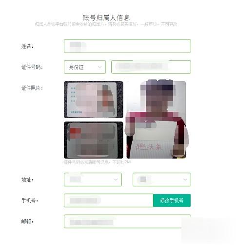 趣头条自媒体平台注册登陆方法(趣头条官方登陆注册图文教程)(图7) 趣头条自媒体怎么注册入驻 点击进入自媒体平台