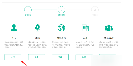 趣头条自媒体平台注册登陆方法(趣头条官方登陆注册图文教程)(图5) 趣头条自媒体怎么注册入驻 点击进入自媒体平台