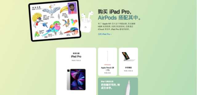 苹果教育优惠折扣能打几折(教育优惠折扣便宜多少)(图3) 教育优惠幅度高达10%!苹果返校季大促正式开始