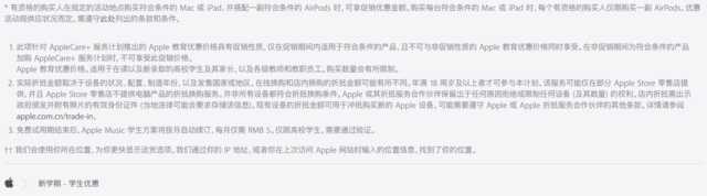 苹果教育优惠折扣能打几折(教育优惠折扣便宜多少)(图6) 教育优惠幅度高达10%!苹果返校季大促正式开始