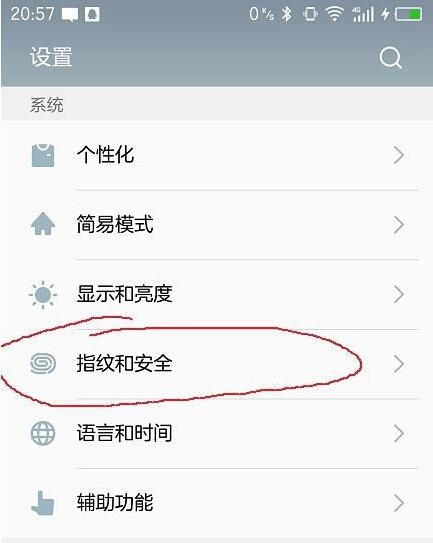 安卓手机如何一键开启root权限(一键root权限的方法及工具)(图4) 手机一键root权限获取怎么操作?怎么获取root权限