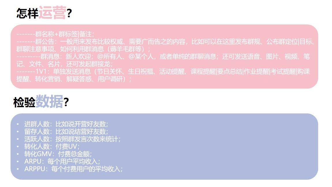 微信生态系统的社群运营之路(图2) 产品运营的「社群之路」——以微信生态的社群运营为例