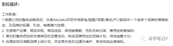 电商类目运营就是将电商平台的商品进行分类和管理,怎么做好电商类目运营?,(图2) 电商类目运营是什么?怎么做?