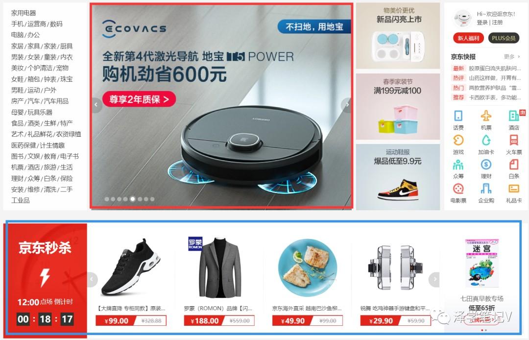 电商类目运营就是将电商平台的商品进行分类和管理,怎么做好电商类目运营?,(图7) 电商类目运营是什么?怎么做?