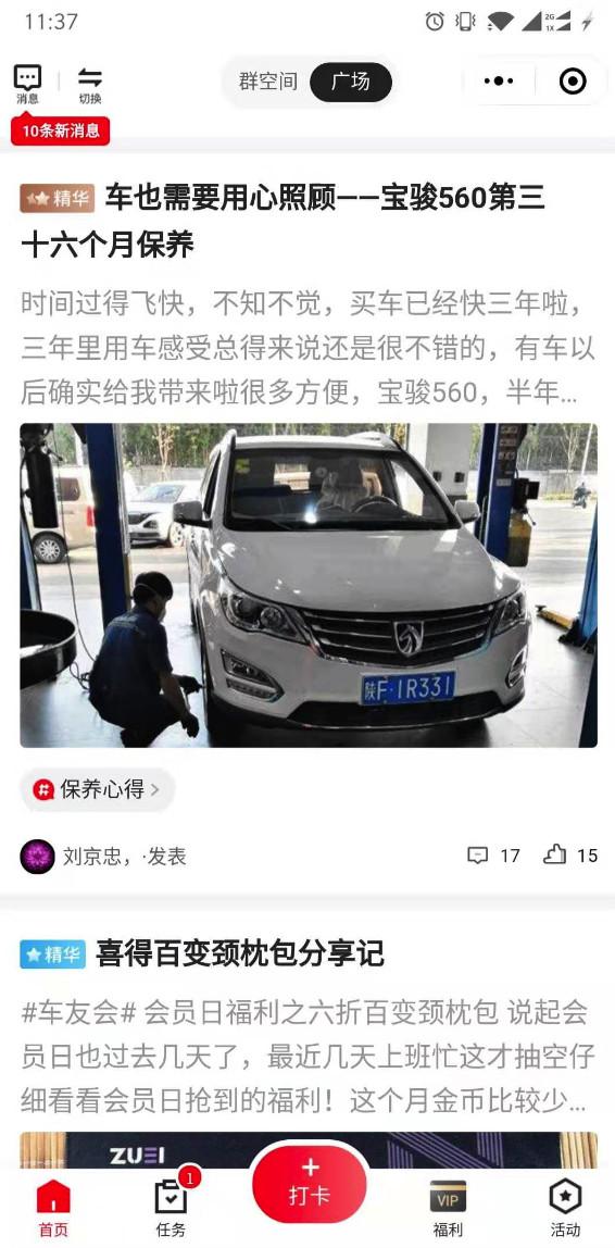 如何以“用户视觉”做好运营工作?(图2) 如何以产品视角做运营工作?