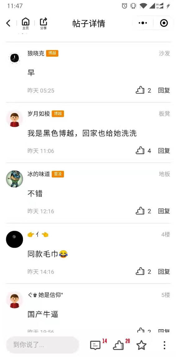 如何以“用户视觉”做好运营工作?(图3) 如何以产品视角做运营工作?