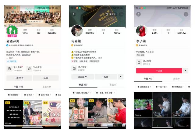 内容电商的概念及特征(内容电商的概念是什么)(图4) 内容电商的概念及特征(内容电商的概念是什么)(图4)