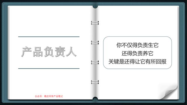 产品经理培训(产品经理需要学什么)(图24) 产品经理培训(产品经理需要学什么)(图24)