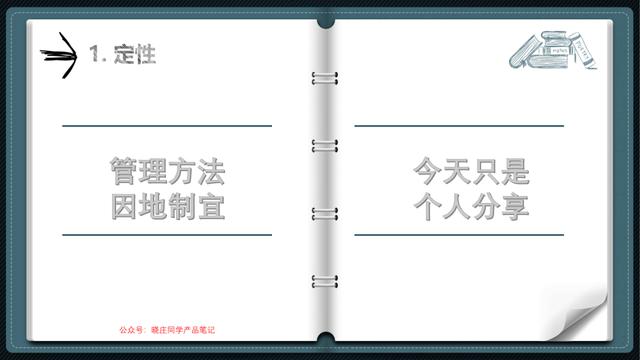 产品经理培训(产品经理需要学什么)(图32) 产品经理培训(产品经理需要学什么)(图32)