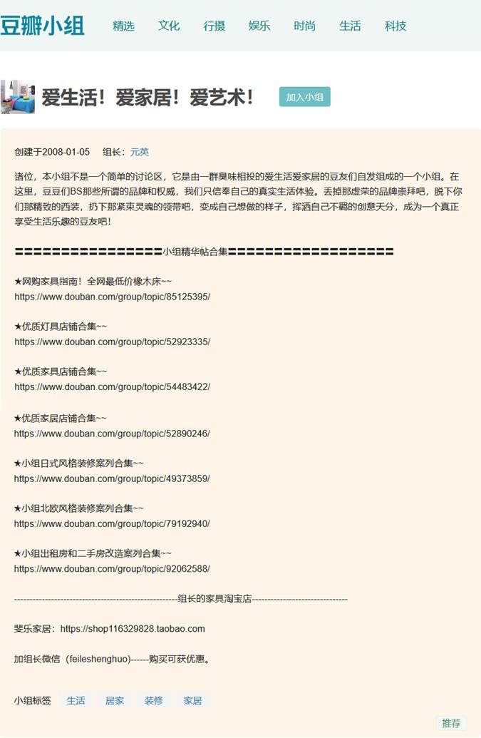 对产品运营者来说,社群就是渠道,社群就是核心用户群,做产品就是做社群。(图5) 运营口袋笔记:怎么做社群运营