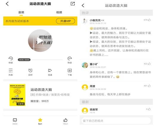 拉新、促活、留存……这并不是运营工作内容的全部。如何制定一款产品的运营策略?(图11) 如何制定一款产品的运营策略?