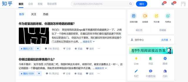 用户运营工作内容是什么(用户运营策略有哪些)(图4) 用户运营工作内容是什么(用户运营策略有哪些)(图4)