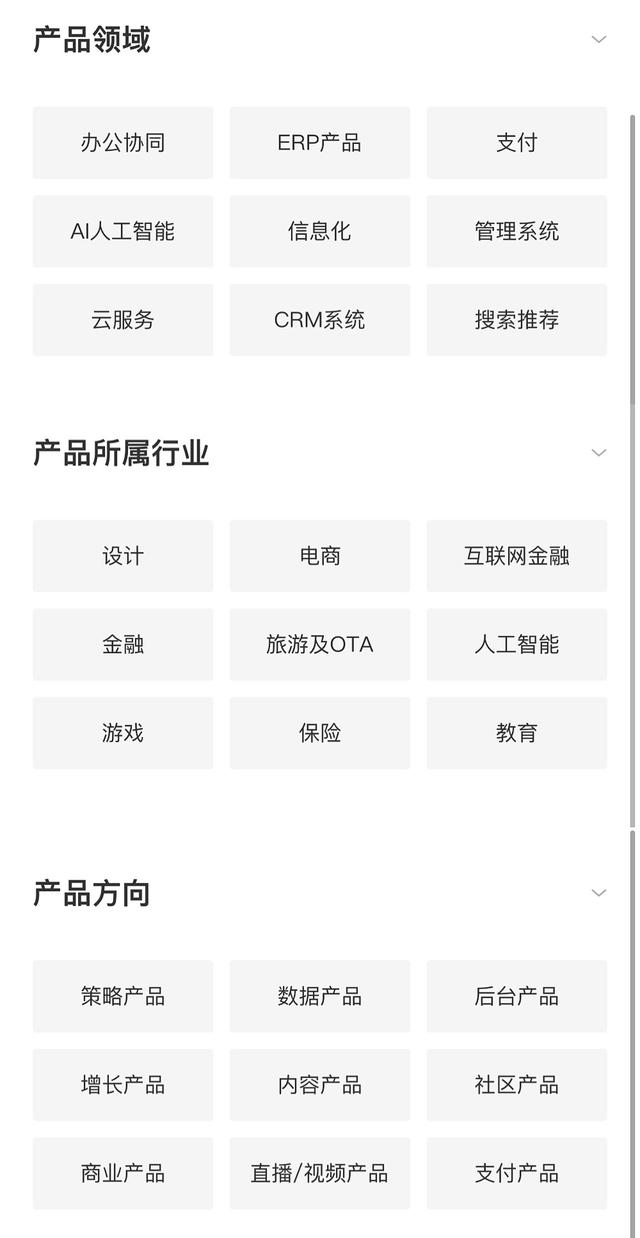 产品经理怎么入行(产品经理出路在哪里)(图6) 产品经理怎么入行(产品经理出路在哪里)(图6)