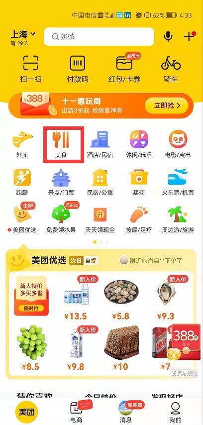 产品运营的作用(产品运营含义)(图5) 产品运营的作用(产品运营含义)(图5)