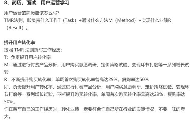 产品运营与用户运营(用户运营和产品运营)(图10) 产品运营与用户运营(用户运营和产品运营)(图10)