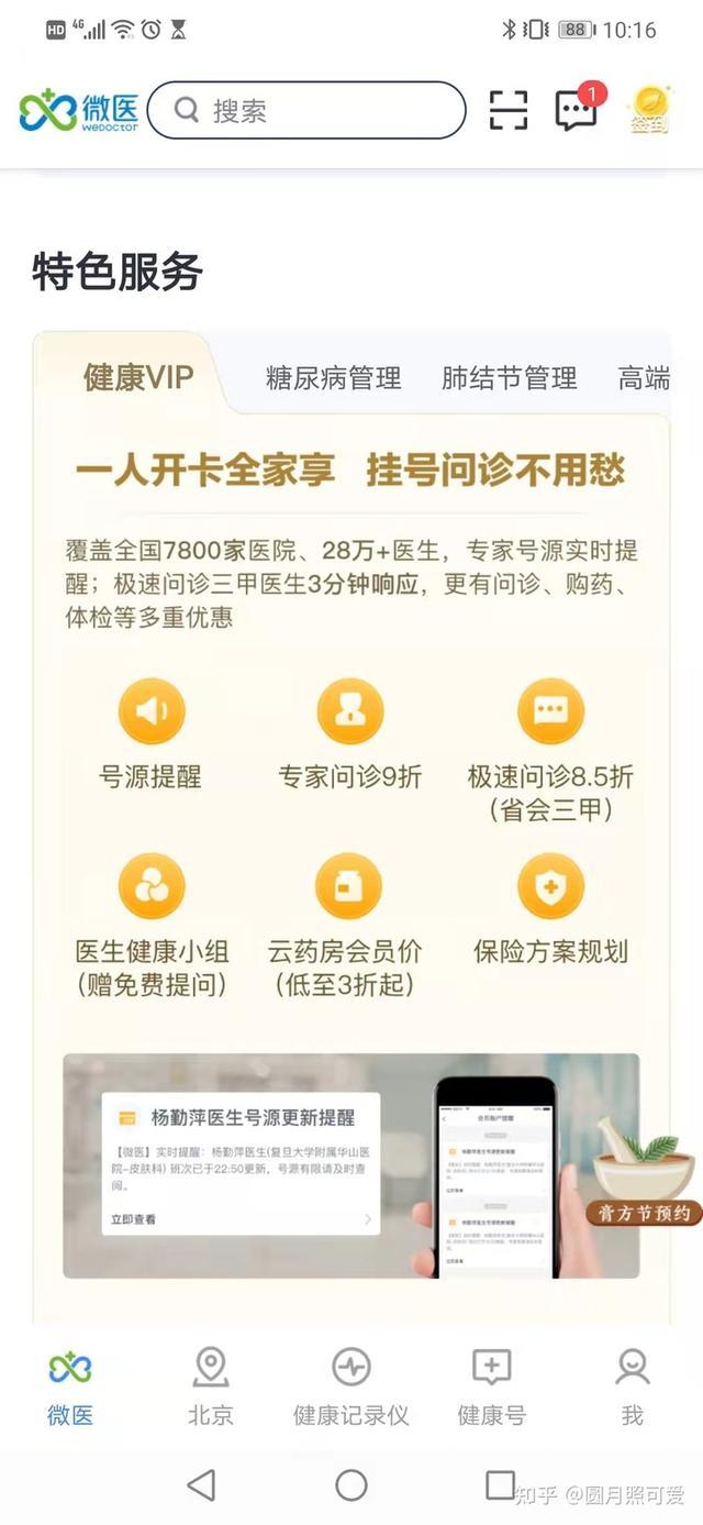 产品运营方案怎么做(产品运营方案ppt)(图5) 产品运营方案怎么做(产品运营方案ppt)(图5)