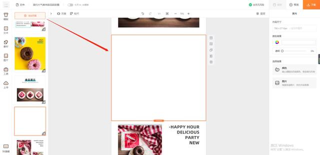 产品网页怎么弄(怎么才能制作自己的产品网页)(图7) 产品网页怎么弄(怎么才能制作自己的产品网页)(图7)