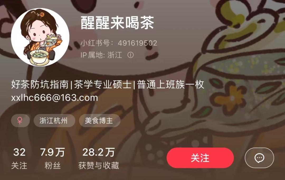 小红书前期定位和推广(小红书营销定位)(图7) 如何用定位理论做小红书推广投放?