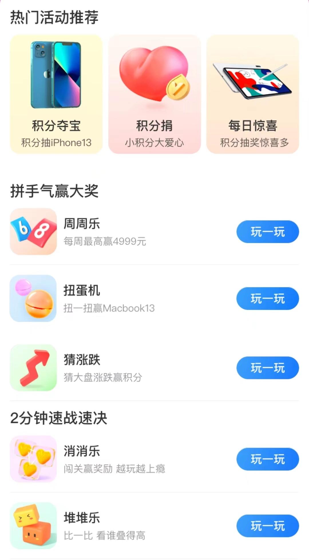 产品运营和策略运营(产品不同阶段的运营策略)(图4) 产品运营那50件事儿(3):如何制定积分成本策略和风控策略?