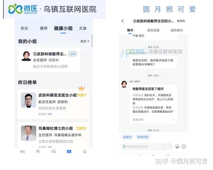 医疗app制作(医疗app产品介绍)(图2) 医疗App产品拆解及运营思路分享