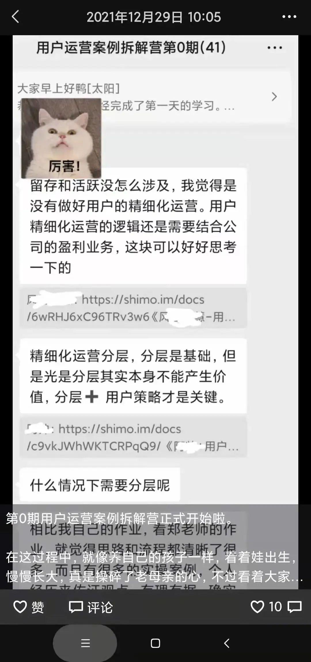 平台运营案例拆解(内容运营案例拆解)(图2) 如何从0开始做用户运营案例拆解营