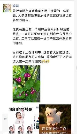 平台运营案例拆解(内容运营案例拆解)(图5) 如何从0开始做用户运营案例拆解营