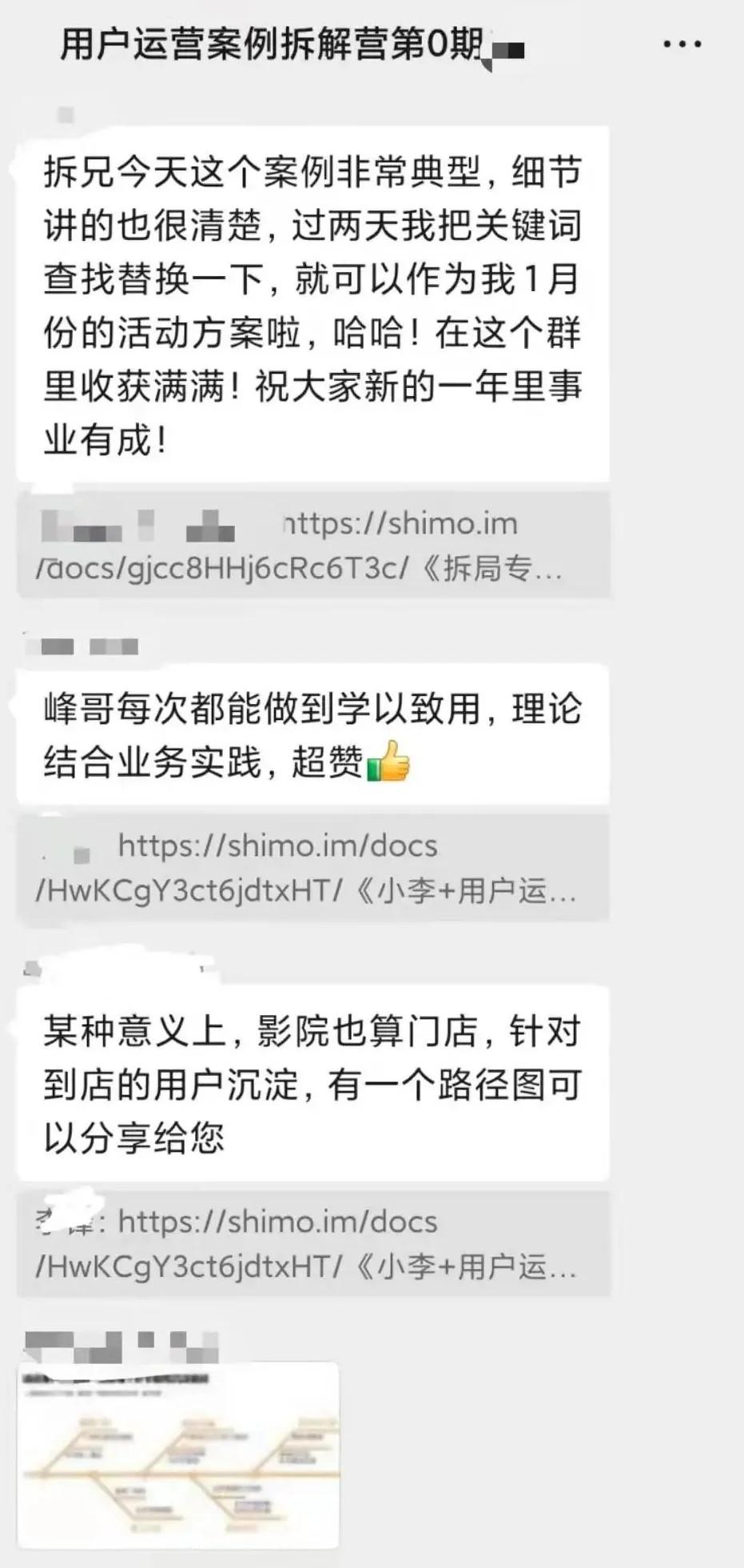 平台运营案例拆解(内容运营案例拆解)(图9) 如何从0开始做用户运营案例拆解营