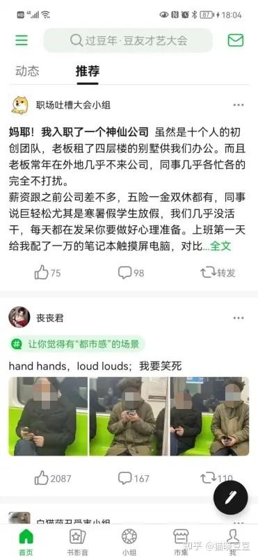 社区运营方法(社区运营方式是怎样的)(图2) 社区运营的3个陷阱