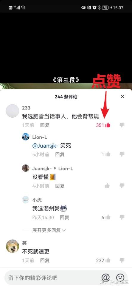 社区运营方法(社区运营方式是怎样的)(图4) 社区运营的3个陷阱