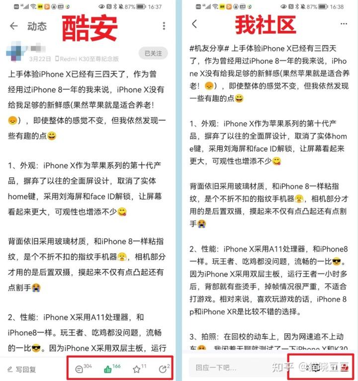 社区运营方法(社区运营方式是怎样的)(图5) 社区运营的3个陷阱