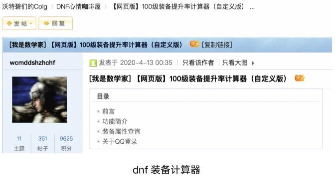 游戏社区运营是做什么的(游戏公司社区运营)(图5) 游戏社区运营的那些年,我总结了这些