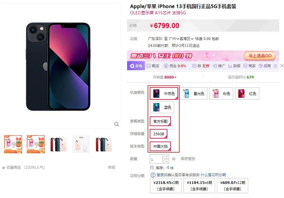 商品管理和商品运营(品类运营应该怎么做)(图3) 品类运营基础:如何做好商品管理?