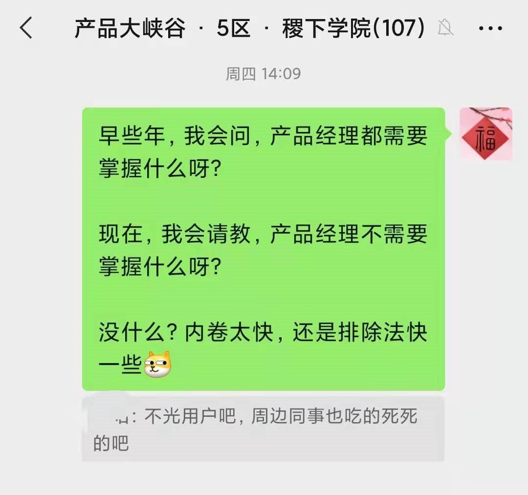 什么人不适合做产品经理(产品经理这个职业怎么样)(图2) 职业参考:有些人不太适合做产品经理