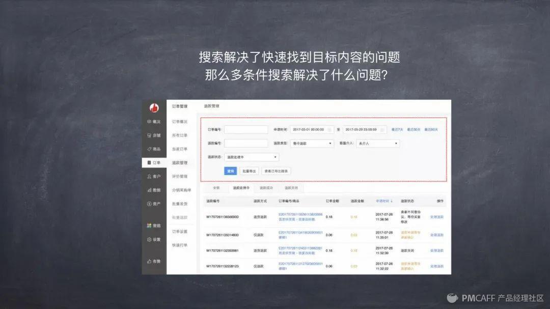 产品经理课程下载(产品经理课程资源)(图16) 产品经理2020年终公开课(精华版)