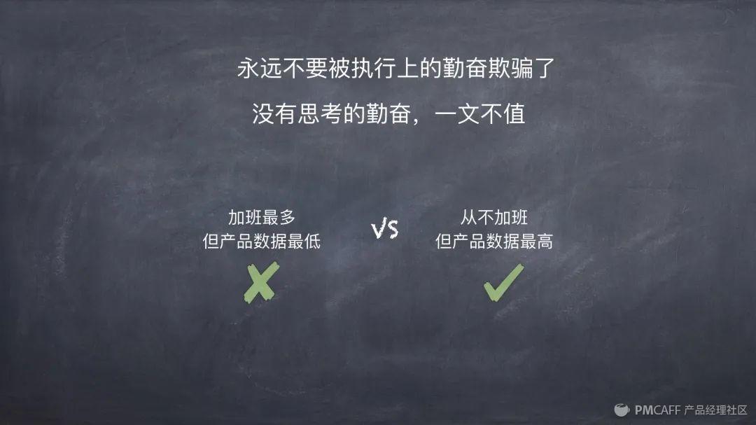 产品经理课程下载(产品经理课程资源)(图17) 产品经理2020年终公开课(精华版)