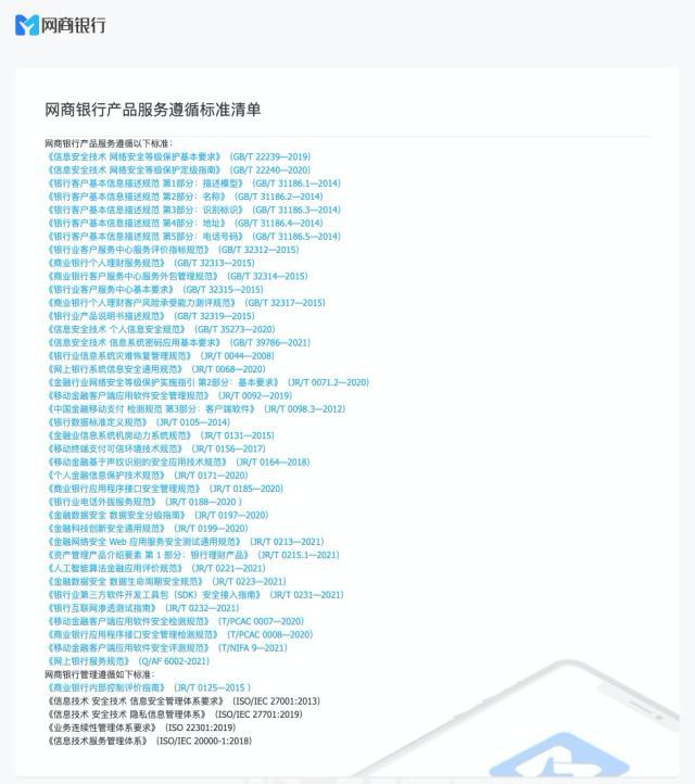 支付宝服务相关定义(支付宝支付新规)(图2) 支付宝公布产品服务遵循标准清单,成首批披露的支付机构