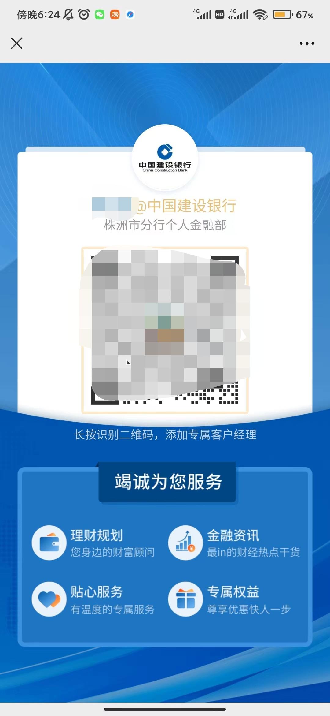 私人银行的重点客群(私行客群分析)(图6) 干货分享:不同银行客群的私域运营模式
